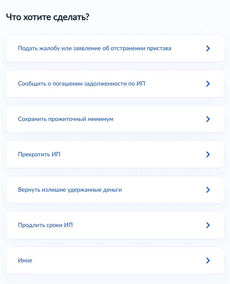 Как сообщить судебному приставу о погашении задолженности