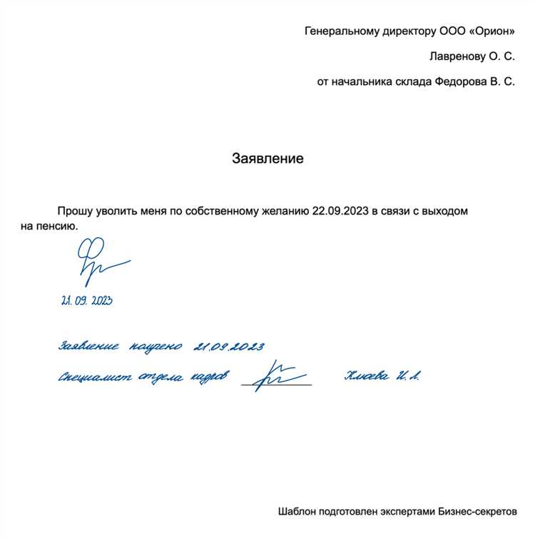 Ответственность работодателя за несвоевременное уведомление пенсионного фонда