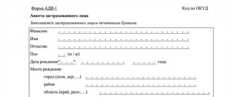 Как заполнить заявление о трудоустройстве для пенсионного фонда