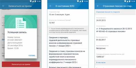 Как проверить, что пенсионный фонд получил уведомление о трудоустройстве