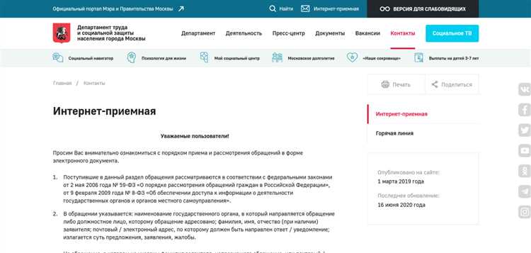 Что указать в заявлении о трудоустройстве