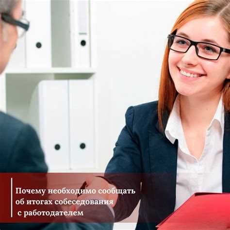 Ответственность за несвоевременное уведомление центра занятости