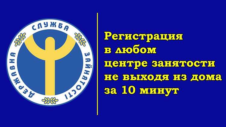 Как оформить уведомление при дистанционном трудоустройстве