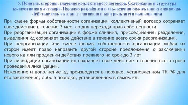 Как регулируется участие профсоюзов в коллективных переговорах
