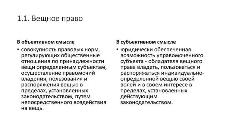 Какие формы собственности применимы к нематериальным объектам