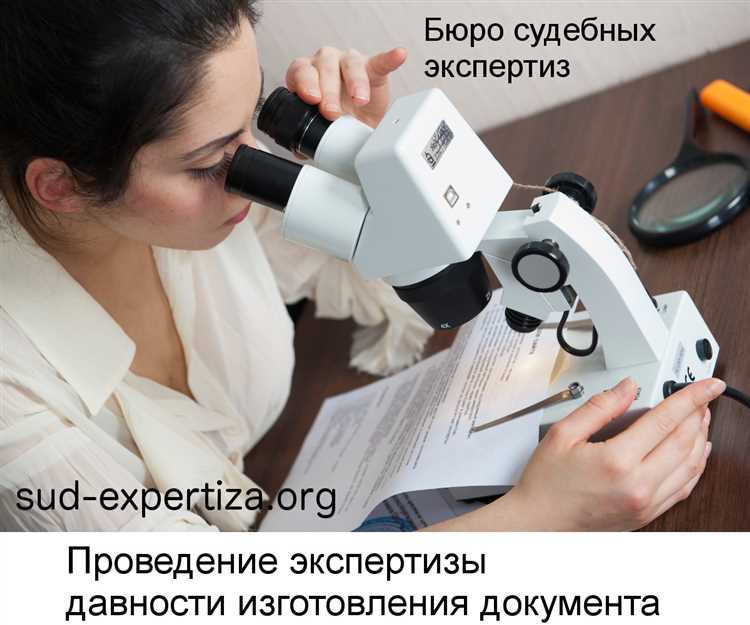 Как состарить документ для экспертизы давности Как состарить документ для экспертизы давности