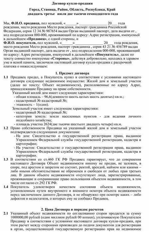 Что учитывать при описании прав собственности и обременений