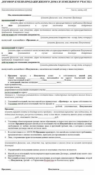 Какие документы потребуются для подготовки договора