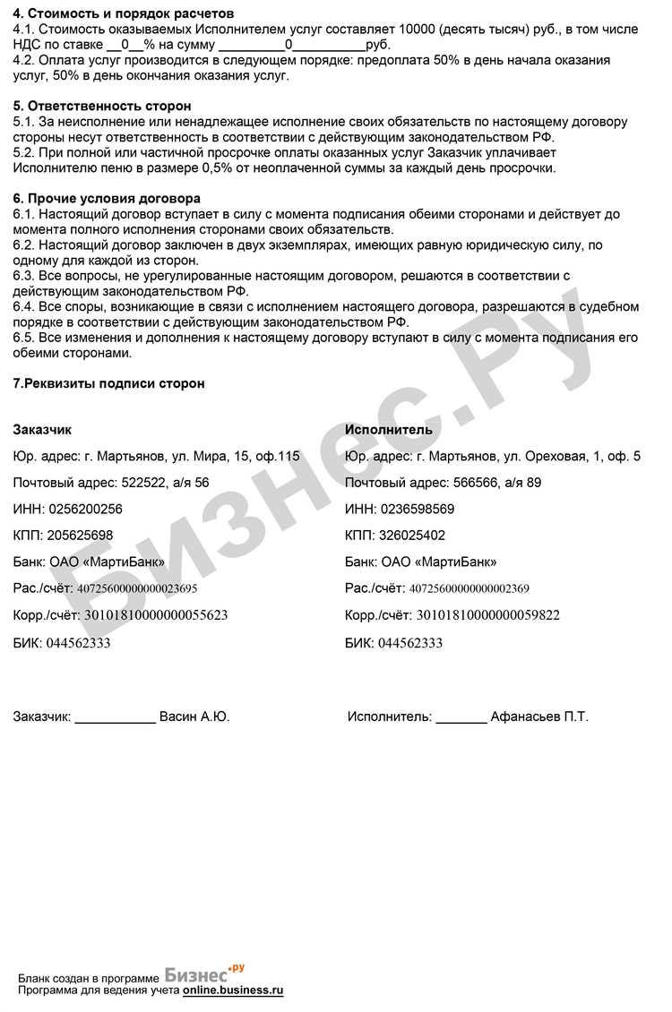Выбор условий оплаты: фиксированная сумма или почасовая оплата