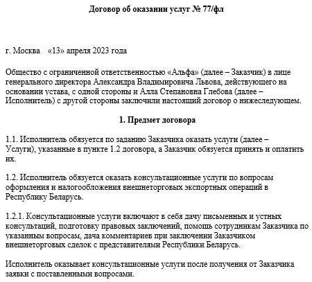 Оформление сроков выполнения работ и сроков договора