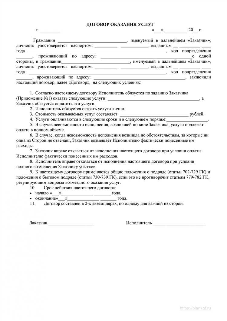 Порядок расторжения договора и решения спорных ситуаций