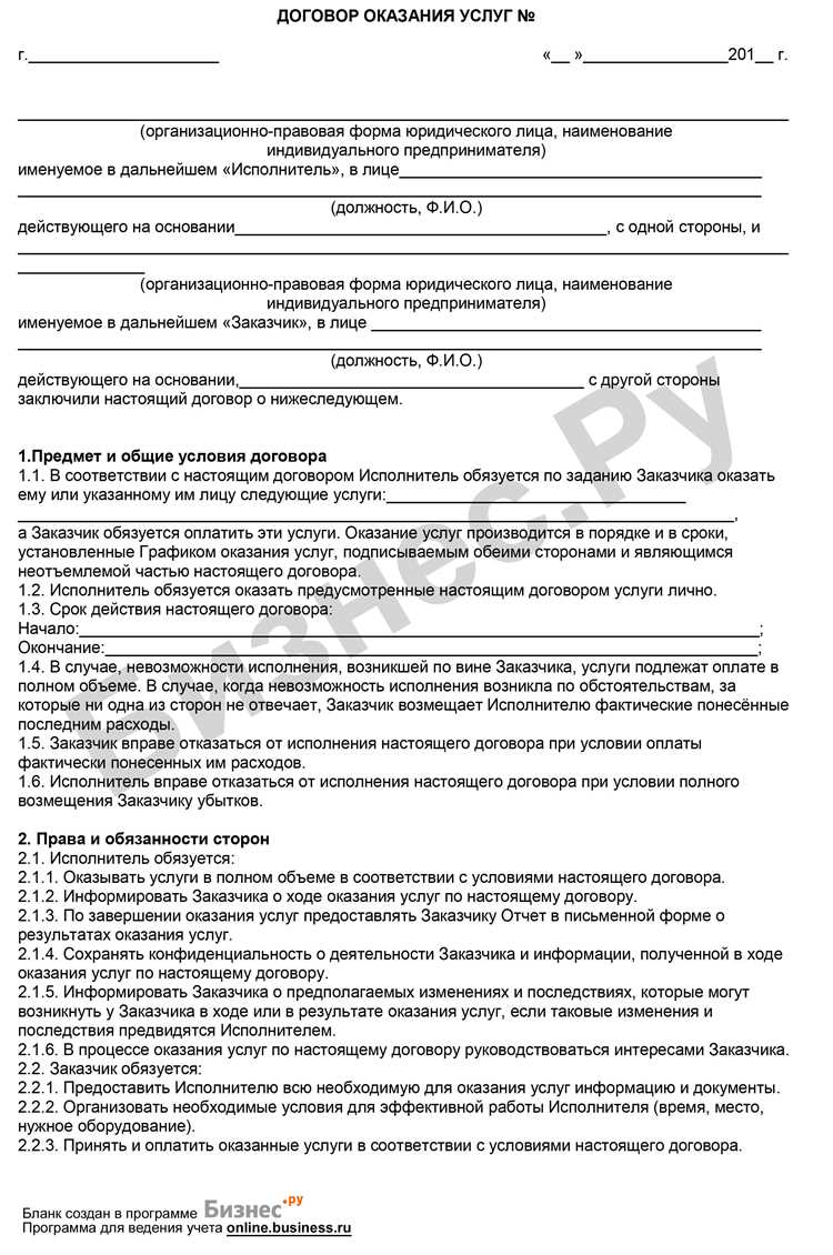 Правила согласования и подписания договора между физическими лицами