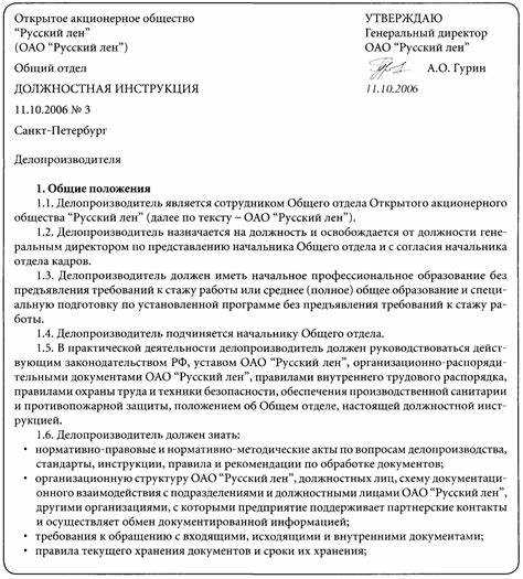 Требования к взаимодействию с другими подразделениями и сотрудниками