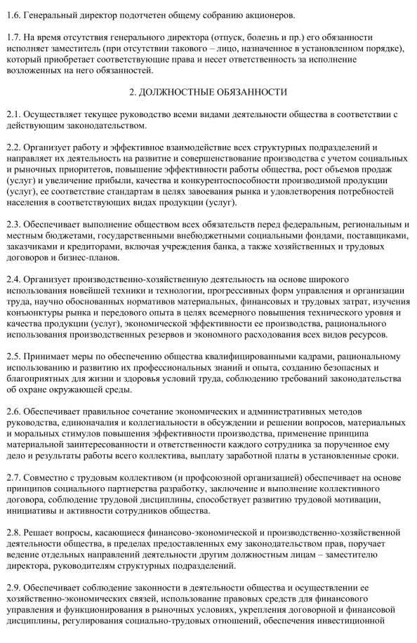 Как составить должностную инструкцию по профессиональному стандарту Как составить должностную инструкцию по профессиональному стандарту