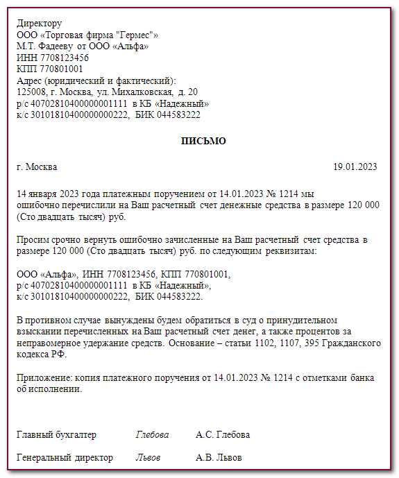 Как составить исковое заявление в суд о возврате денежных средств Как составить исковое заявление в суд о возврате денежных средств
