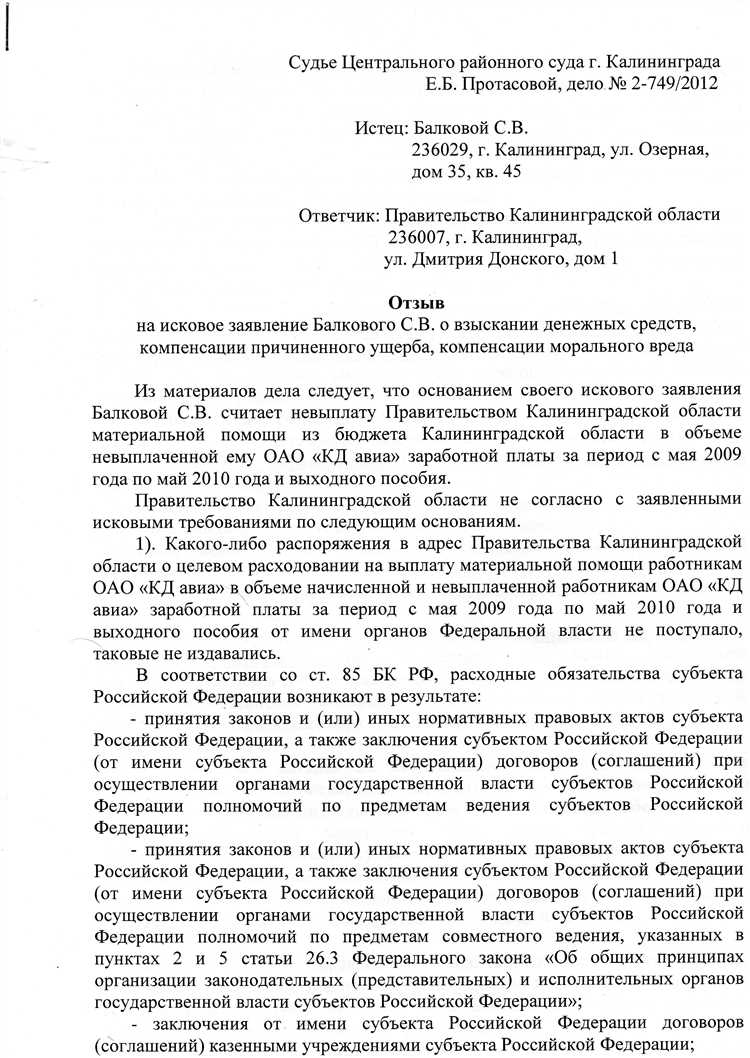 Подготовка к написанию отзыва: что нужно учесть