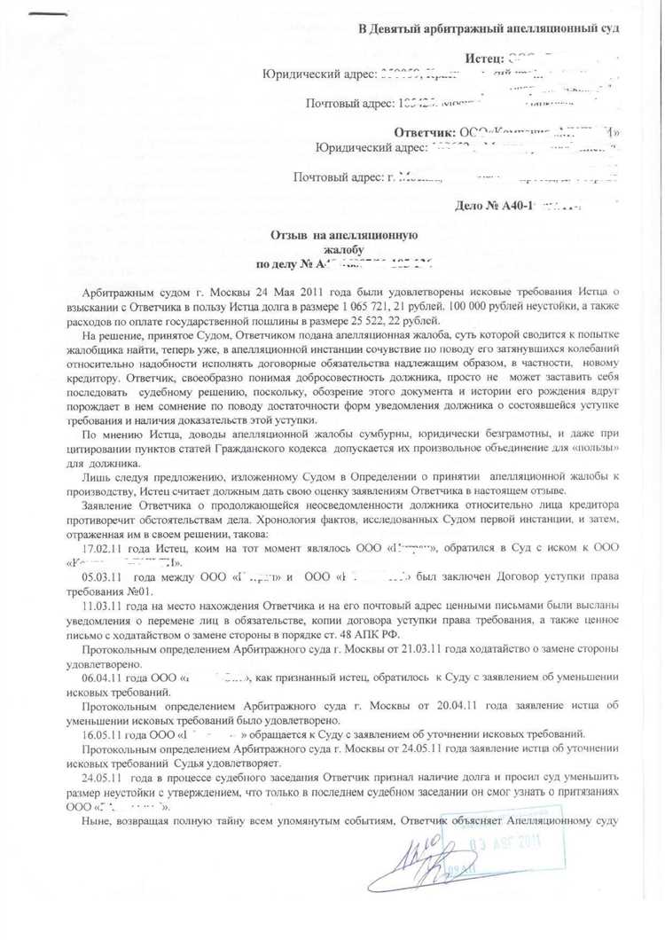 Как подать отзыв в суд: способы и особенности