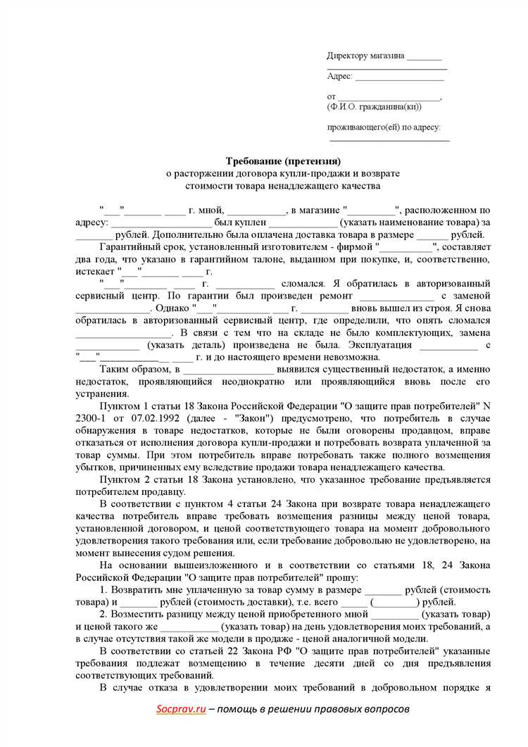 Как указать сроки для ответа на претензию