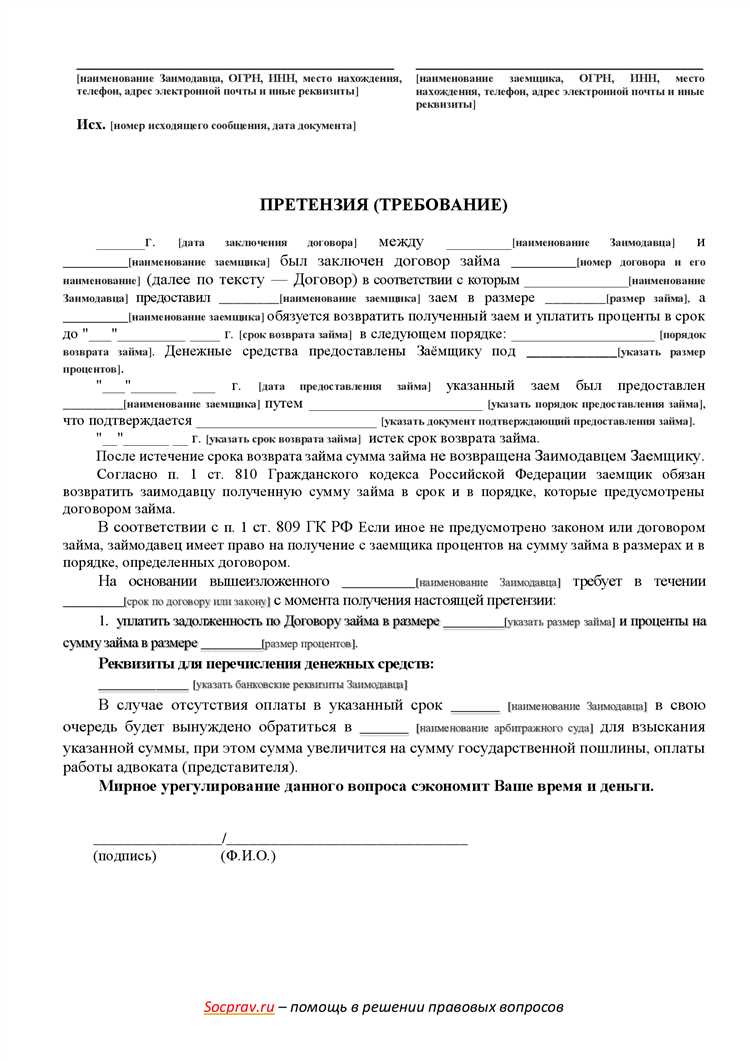 Действия при отсутствии ответа на претензию или отказе в удовлетворении