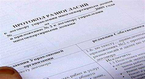 Пошаговый порядок подачи протокола разногласий через ЕИС