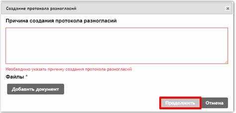 Что делать, если заказчик отклонил протокол разногласий