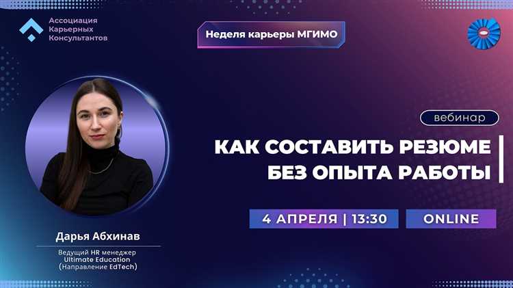 Как указать цель и заинтересовать работодателя с первых строк