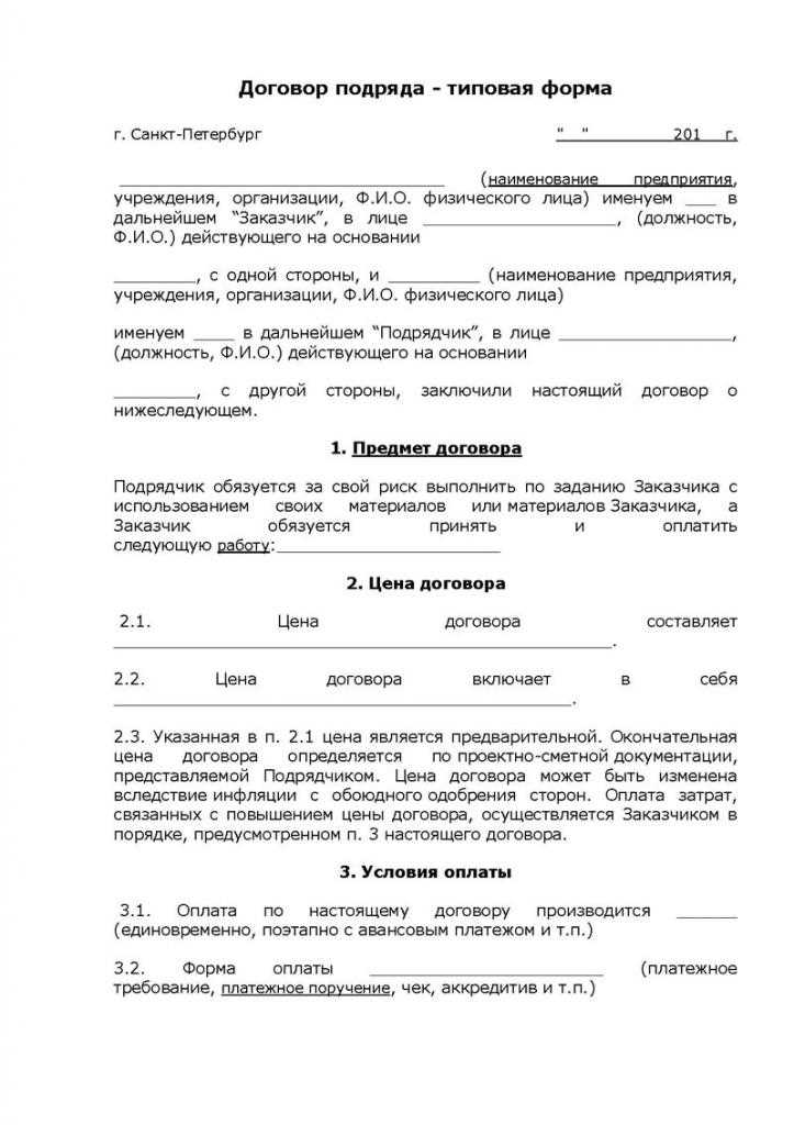 Когда уместно оформлять расторжение договора по соглашению сторон