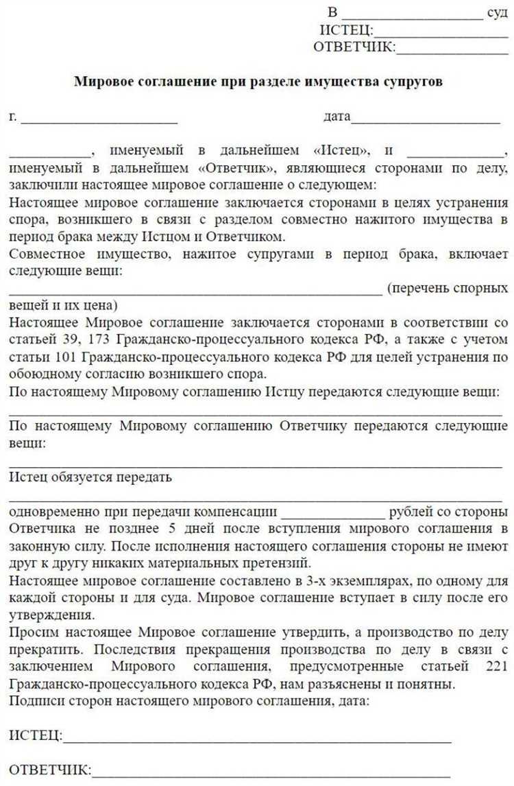 Как составить соглашение сторон образец Как составить соглашение сторон образец
