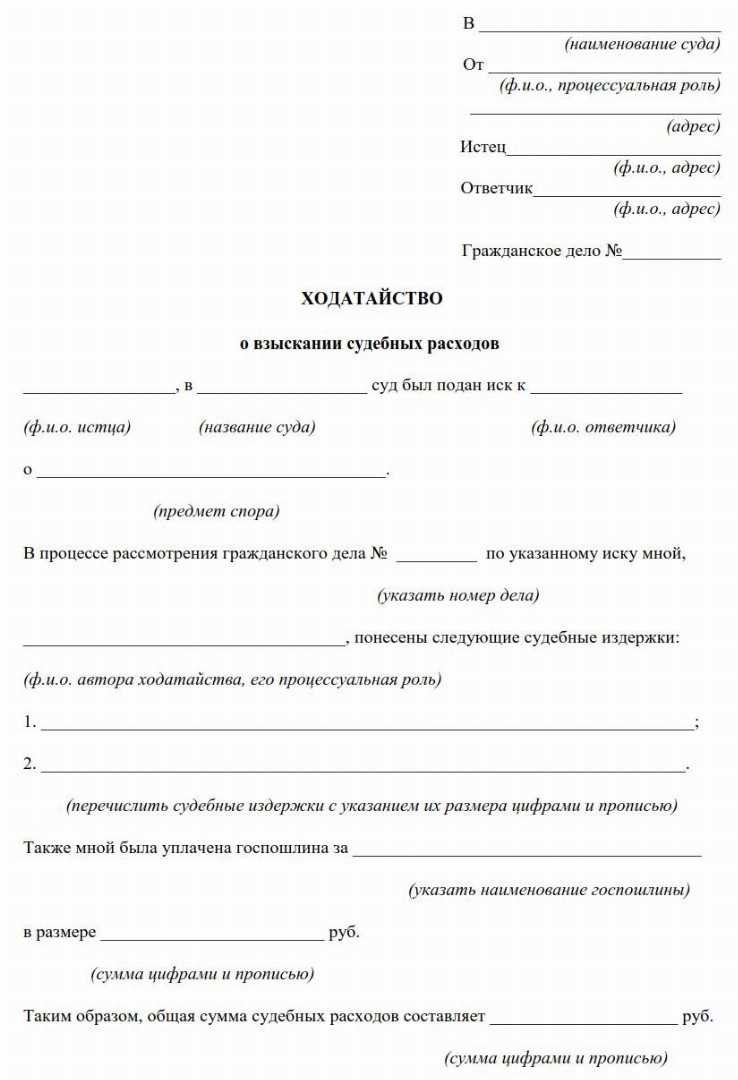 Когда и в каких случаях подаётся ходатайство по административному делу