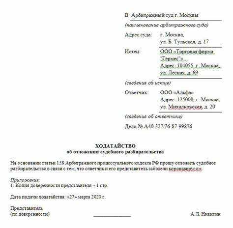 Структура и обязательные элементы текста ходатайства