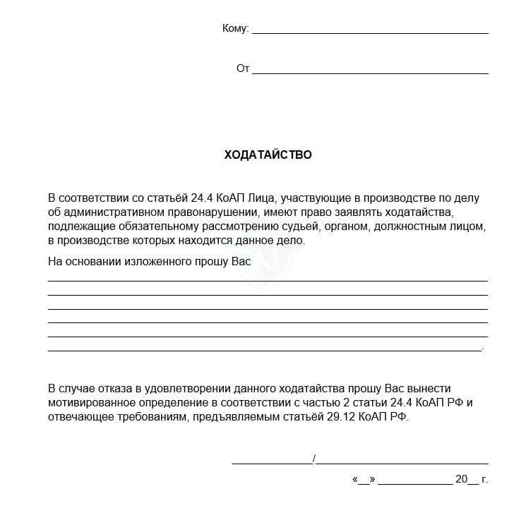 Формулировка просьбы к суду: допустимые форматы и формулировки