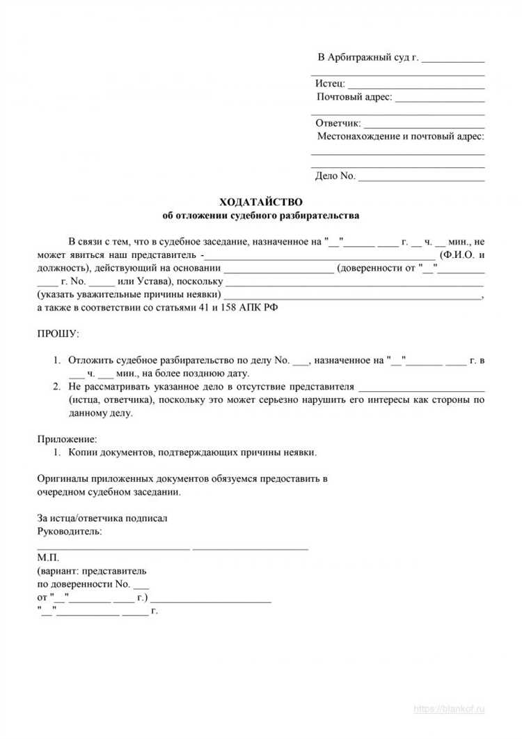 Как правильно указать данные сторон и сведения о деле