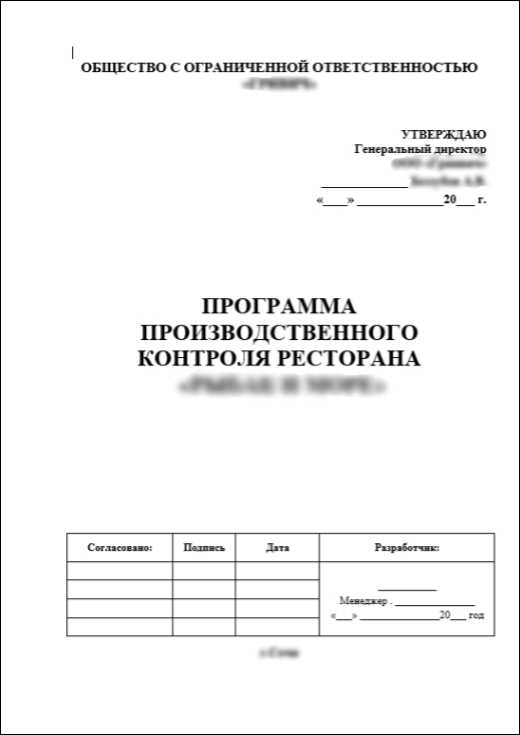 Оценка и выбор стандартов и нормативных документов для контроля