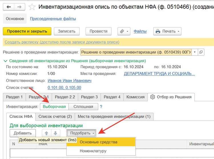 Когда необходимо проводить инвентаризацию и кто ее инициирует