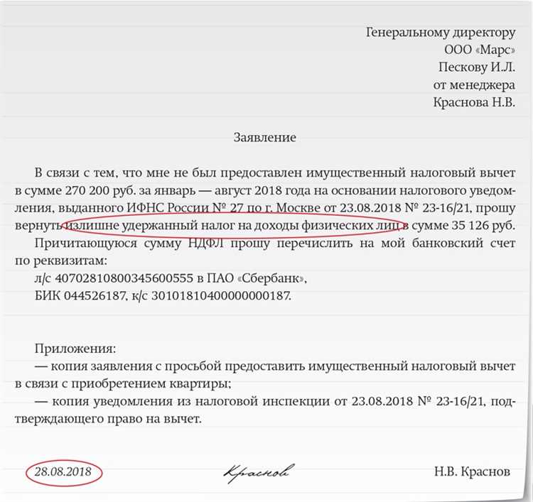 Что делать созаемщику при отказе налоговой в предоставлении вычета