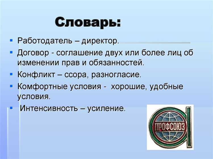 Как создать профсоюз в организации Как создать профсоюз в организации