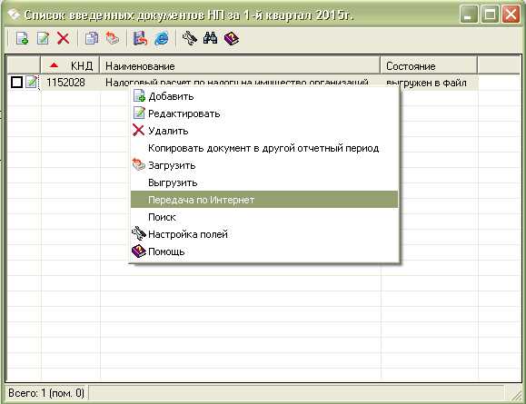 Указание получателя и способа отправки