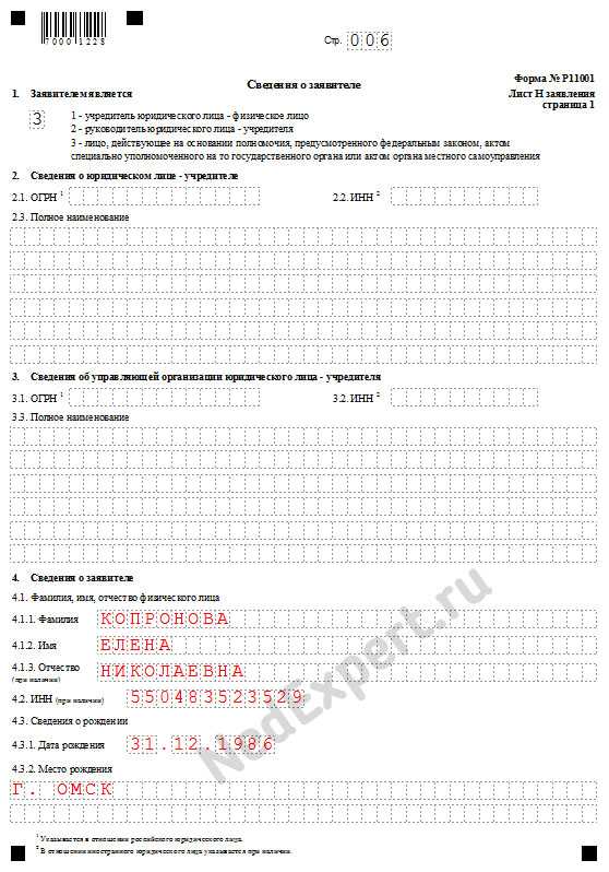 Регистрация товарищества в налоговой и Росреестре