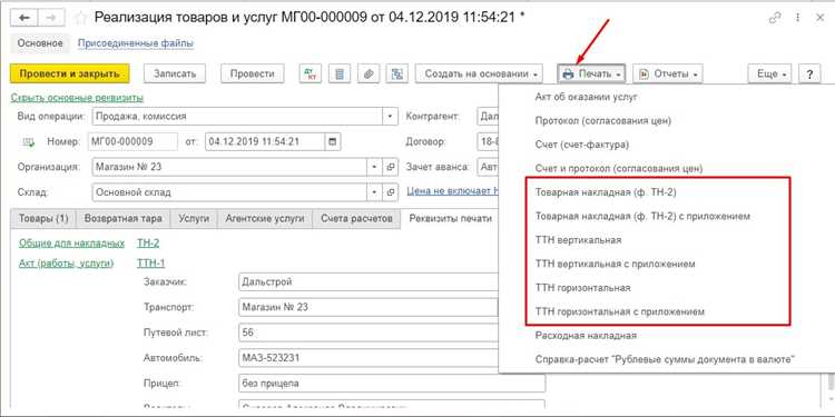 Открытие расчетного счета и постановка на учет в фондах
