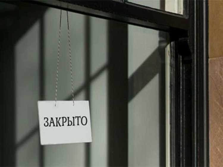 Как установить факт ликвидации компании-эмитента