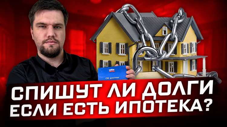 Правовые основания для списания долга по взносам на капремонт