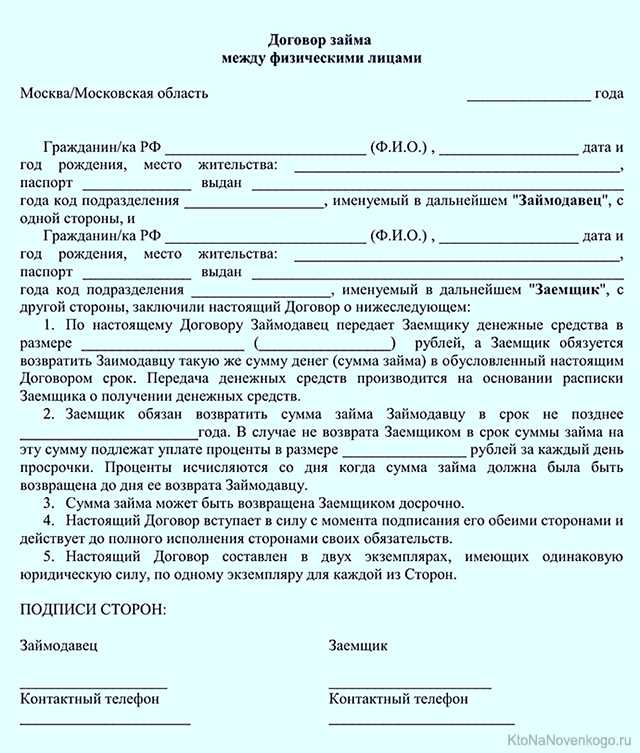 Статья 415 ГК РФ определяет основания прекращения обязательств, включая полное или частичное прощение долга. Для законного списания необходимо заключить дополнительное соглашение к договору займа, где фиксируется отказ кредитора (учредителя) от требования возврата суммы займа.