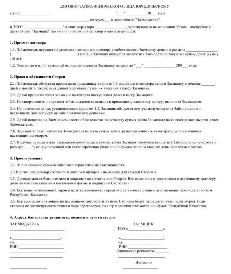 Правовые основания для списания долга учредителю по договору займа