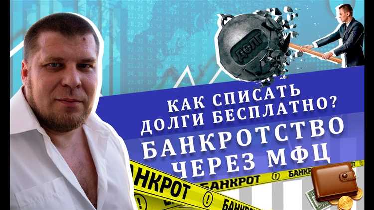 Правовые основания для списания долгов через суд