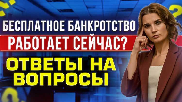 Какие долги можно списать через МФЦ с господдержкой