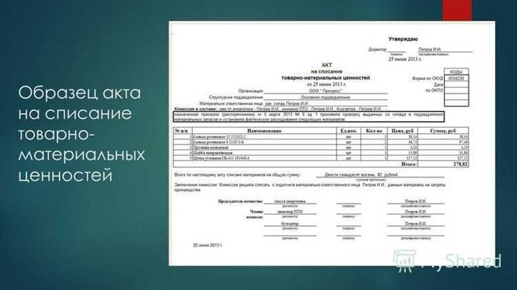 Документы, необходимые для списания забора