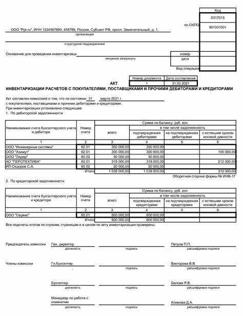Какие документы нужны для подтверждения срока давности долга