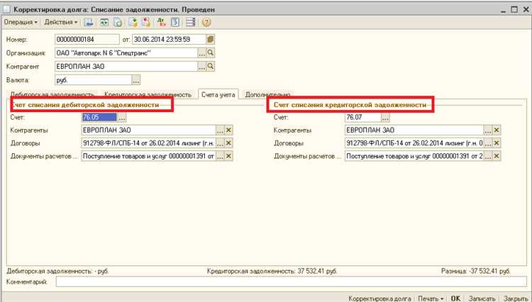 Как собрать необходимые документы для списания долга