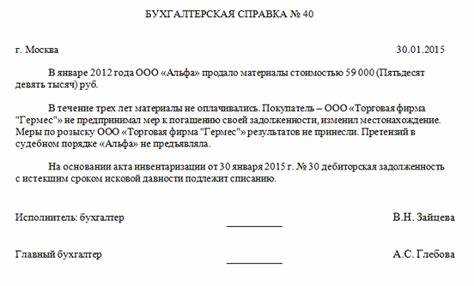 Роль налоговых органов в процессе списания долга