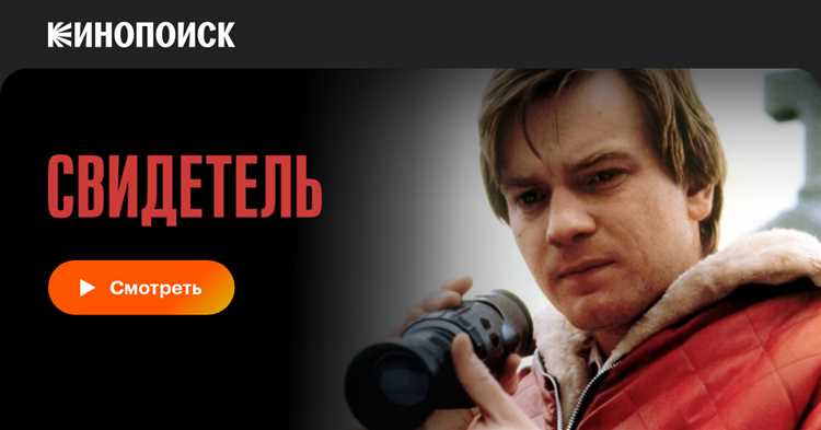 Как допрос свидетеля может повлиять на его статус